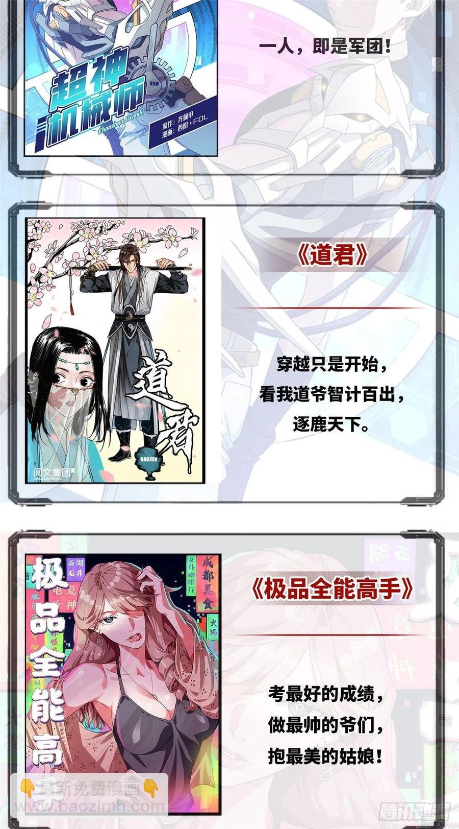 075 三尾狐狸，诞生