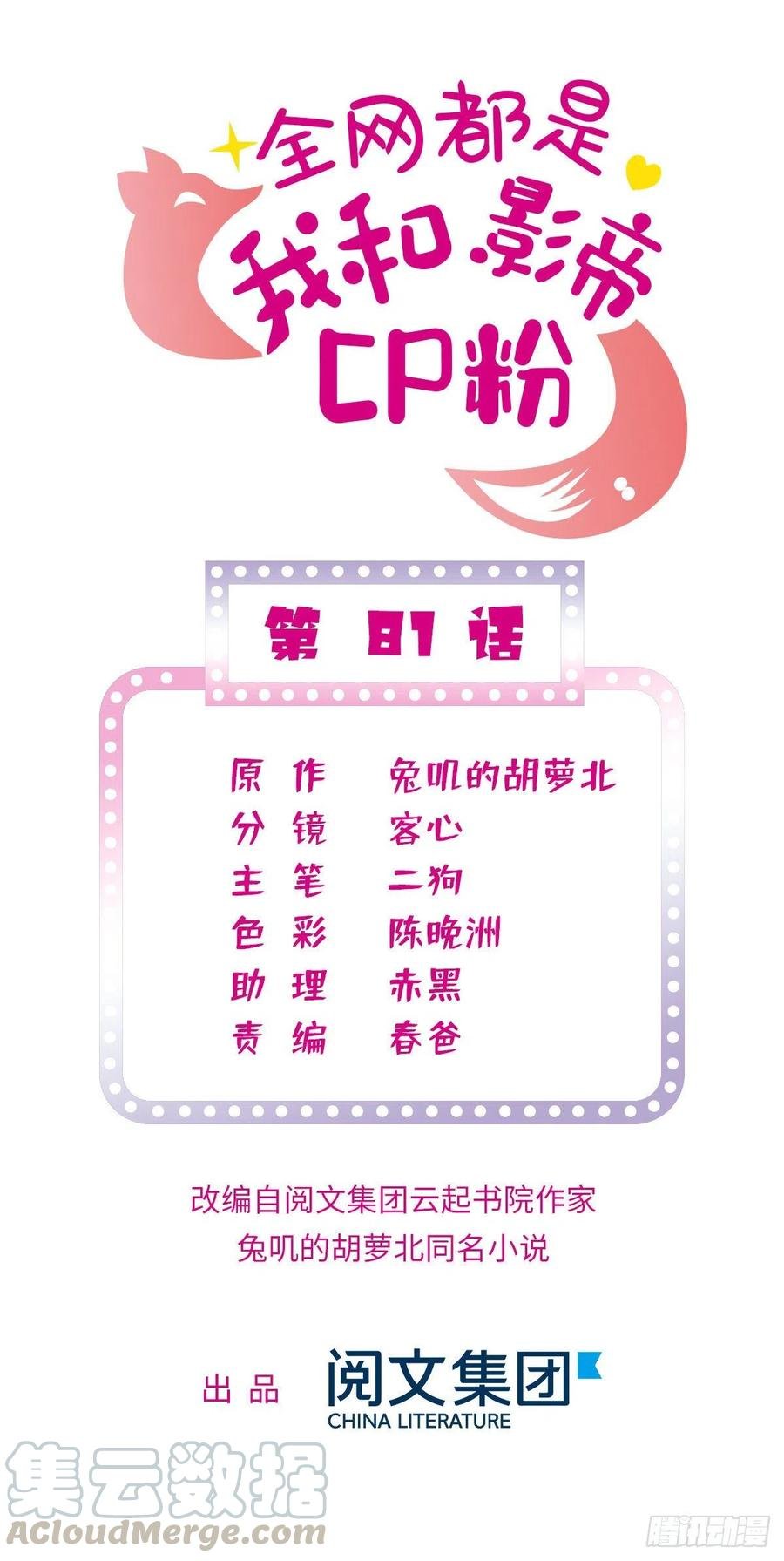 081 小狐狸会欺骗我了