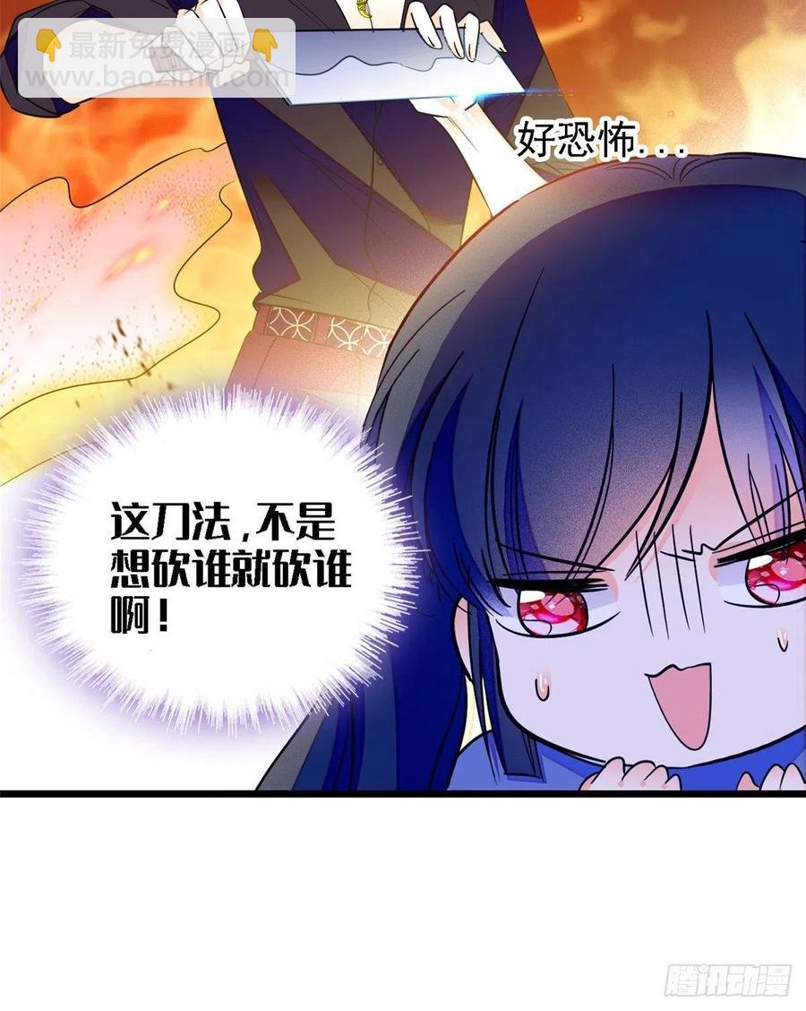 081 小狐狸会欺骗我了