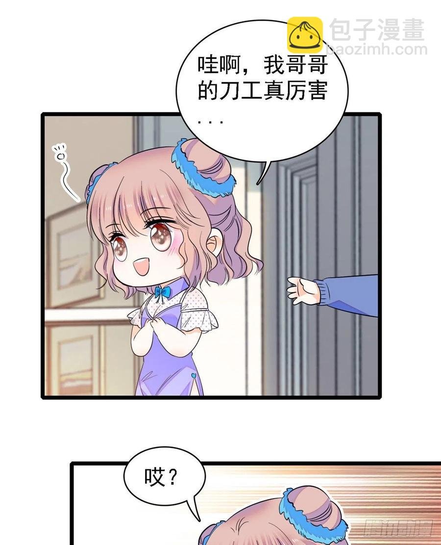081 小狐狸会欺骗我了
