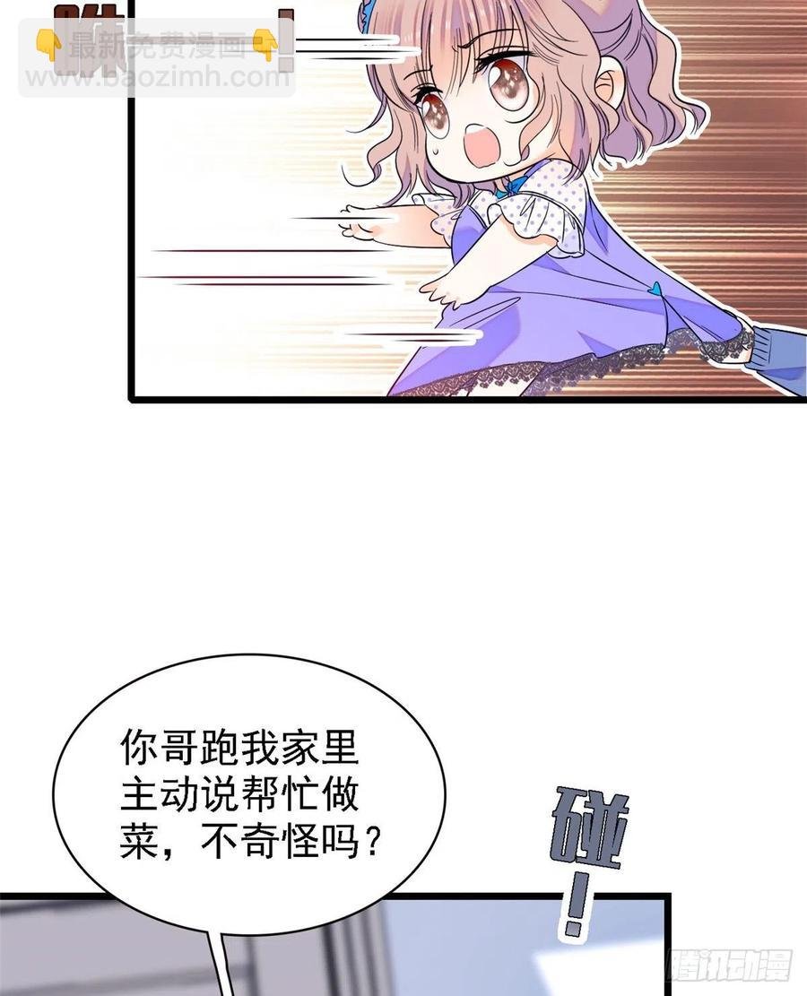081 小狐狸会欺骗我了