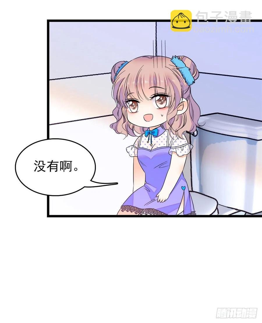 081 小狐狸会欺骗我了