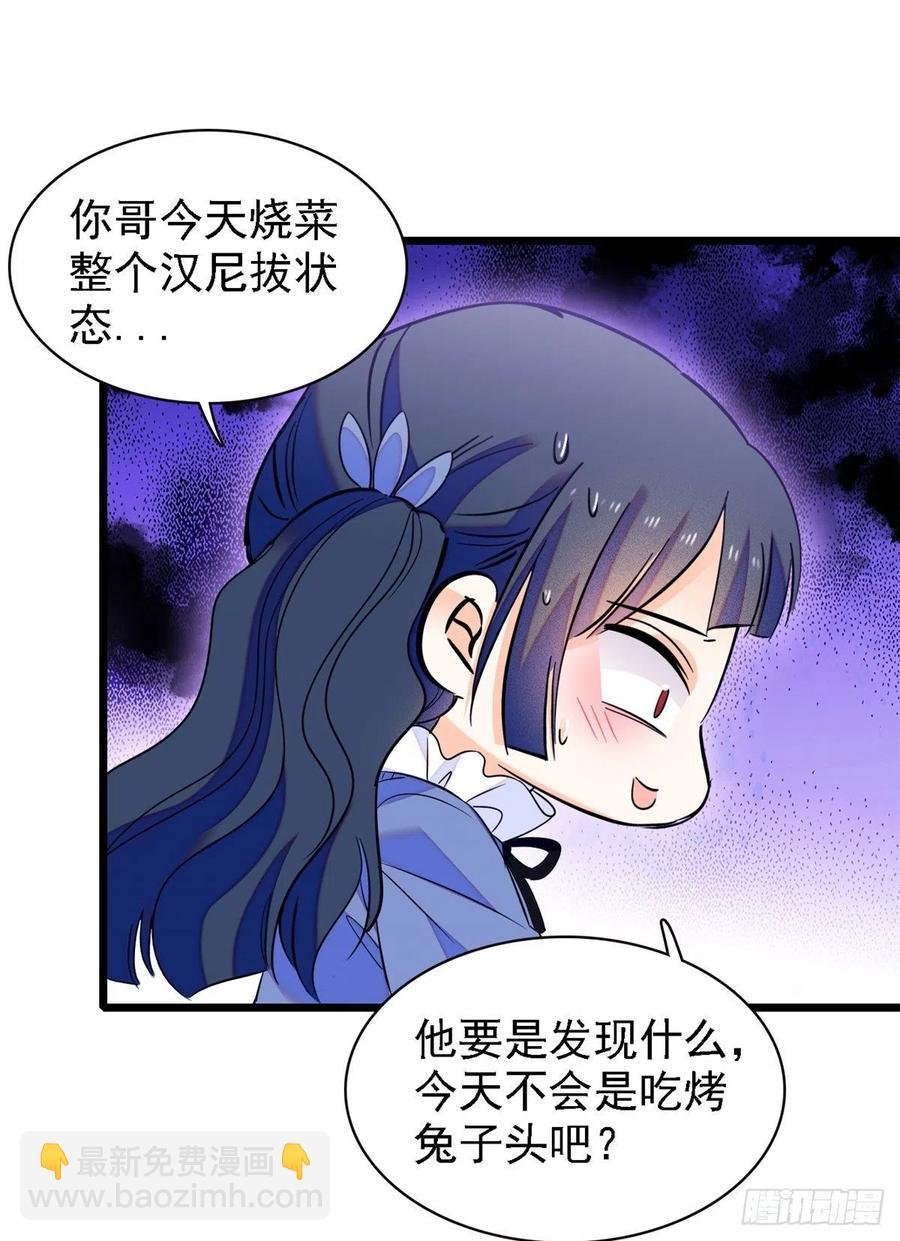081 小狐狸会欺骗我了