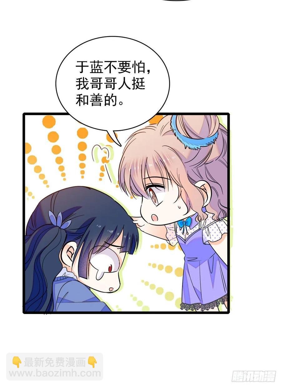 081 小狐狸会欺骗我了
