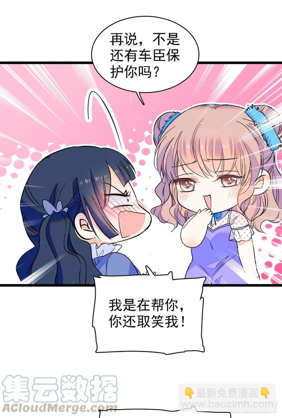 081 小狐狸会欺骗我了
