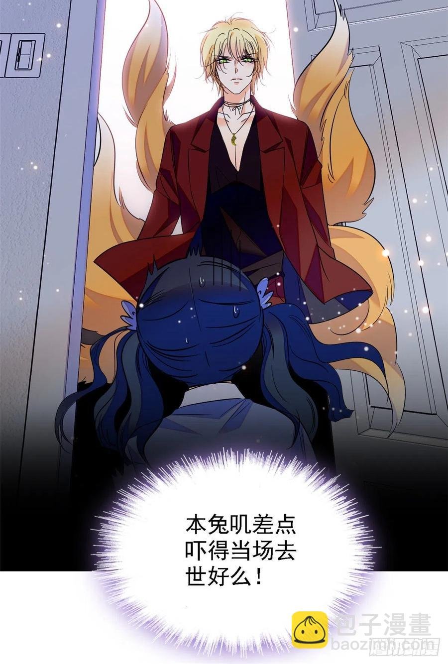 081 小狐狸会欺骗我了