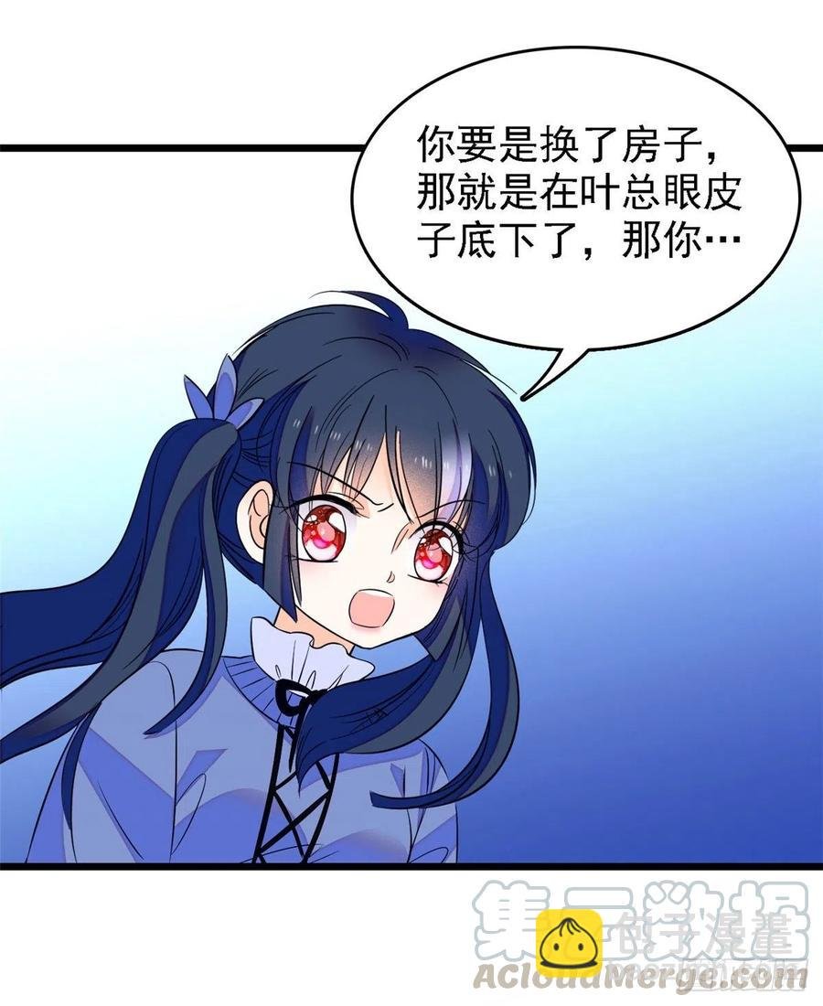 081 小狐狸会欺骗我了