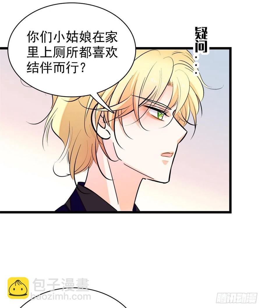 081 小狐狸会欺骗我了