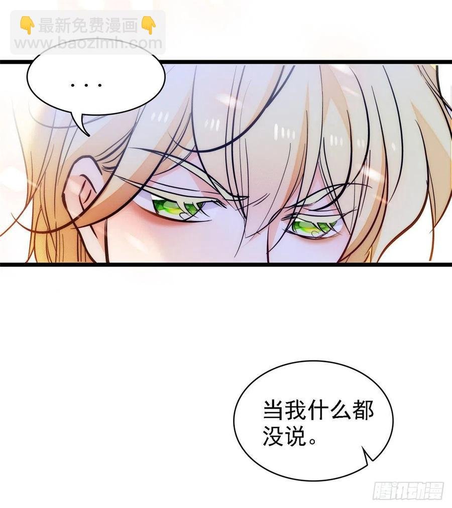 081 小狐狸会欺骗我了