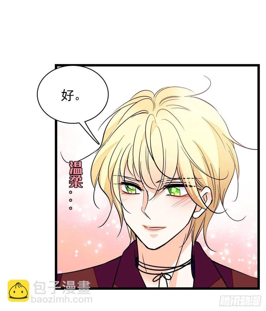 081 小狐狸会欺骗我了