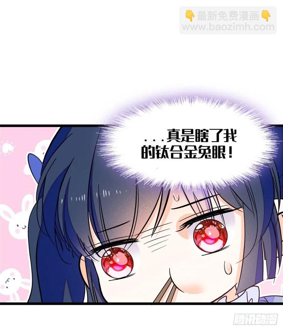 081 小狐狸会欺骗我了