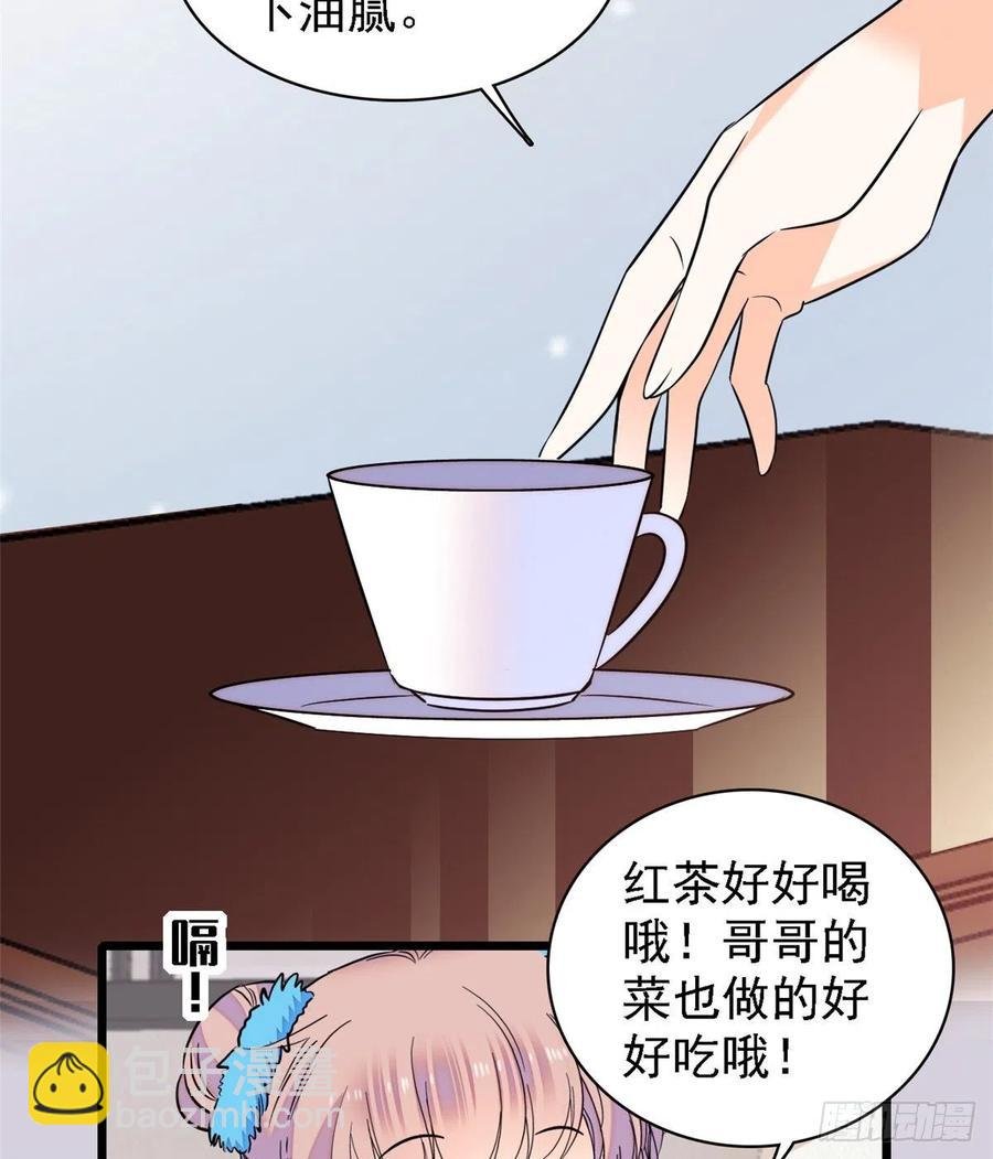 081 小狐狸会欺骗我了