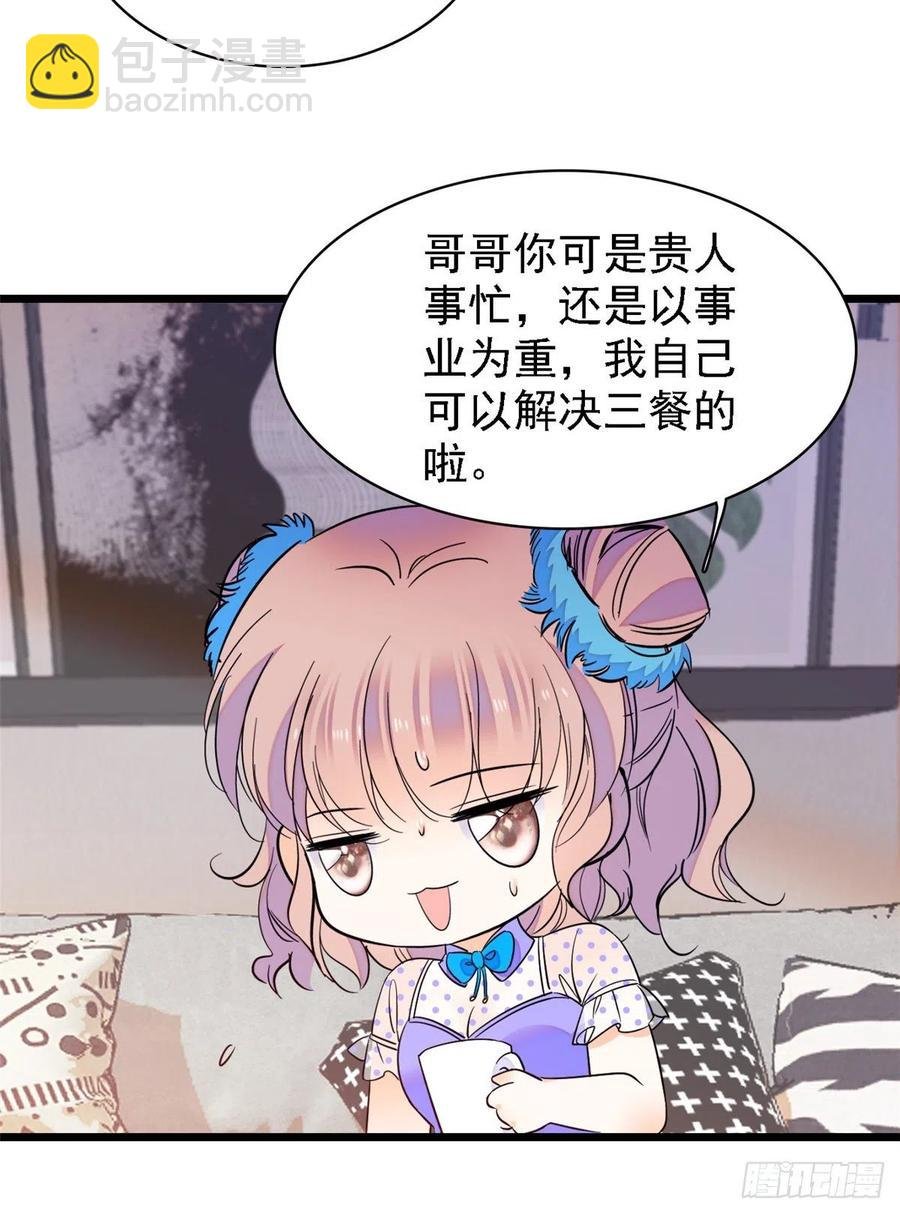 081 小狐狸会欺骗我了