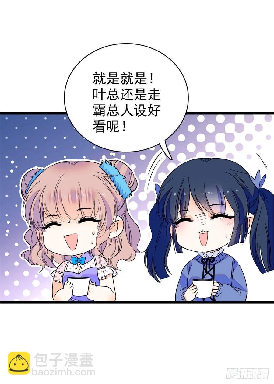 081 小狐狸会欺骗我了
