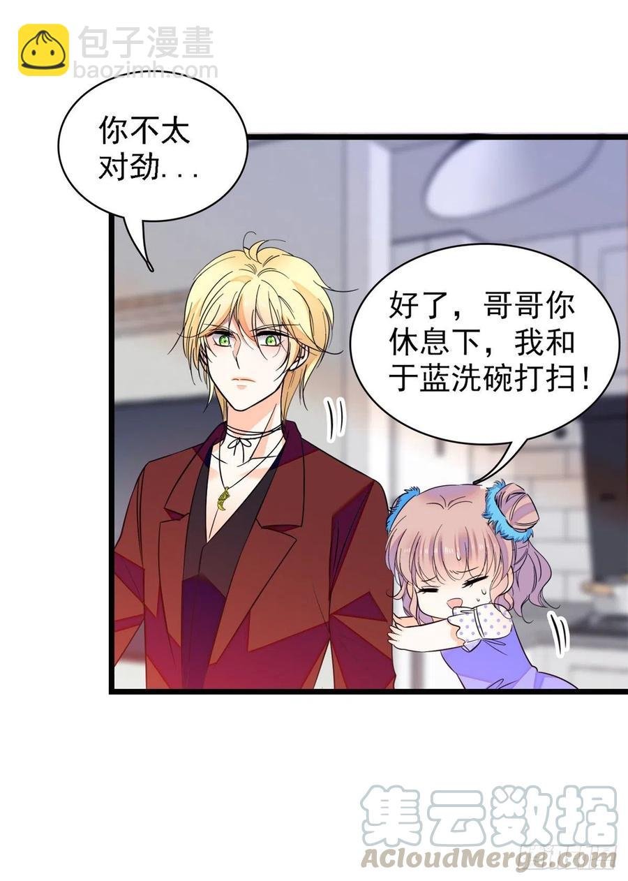081 小狐狸会欺骗我了