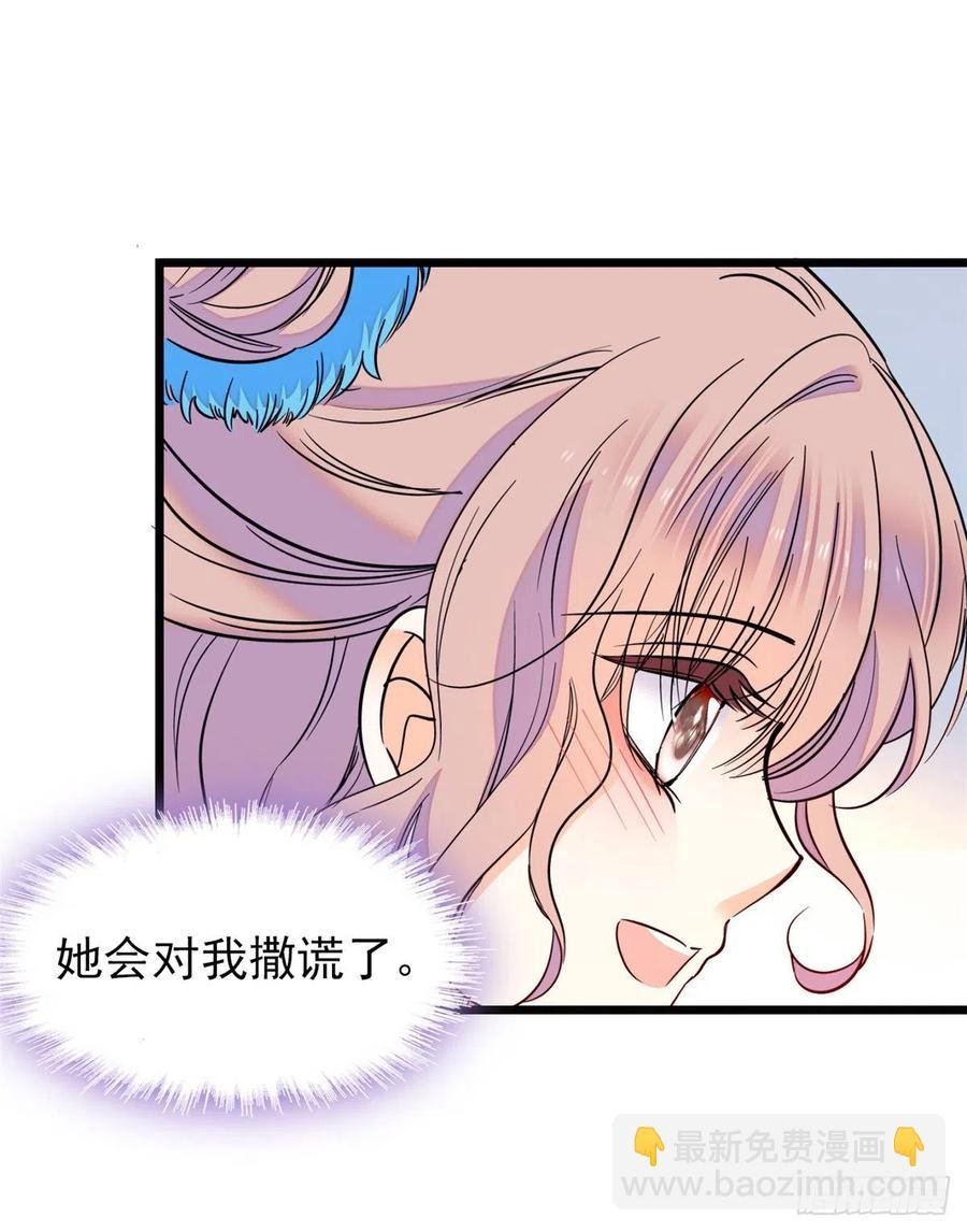 081 小狐狸会欺骗我了