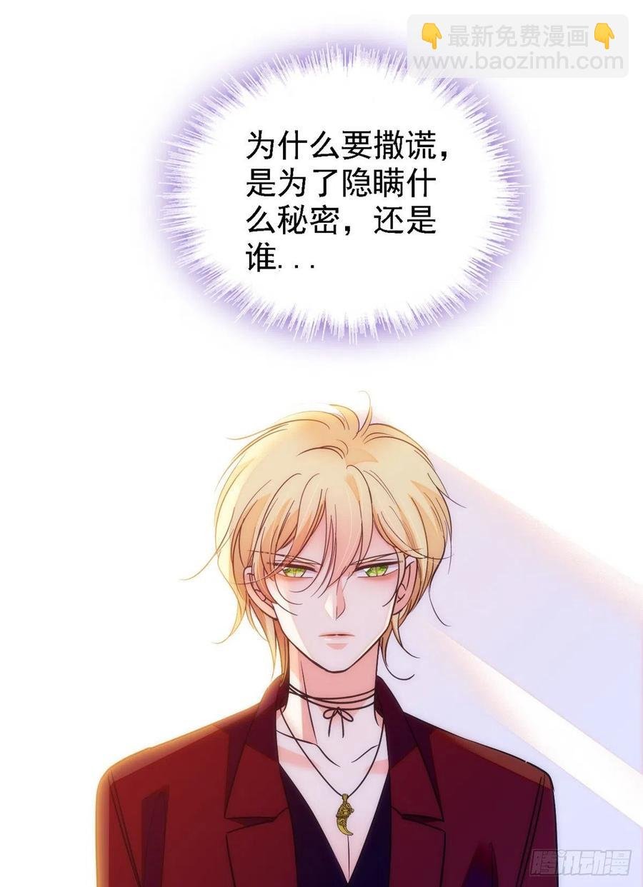 081 小狐狸会欺骗我了