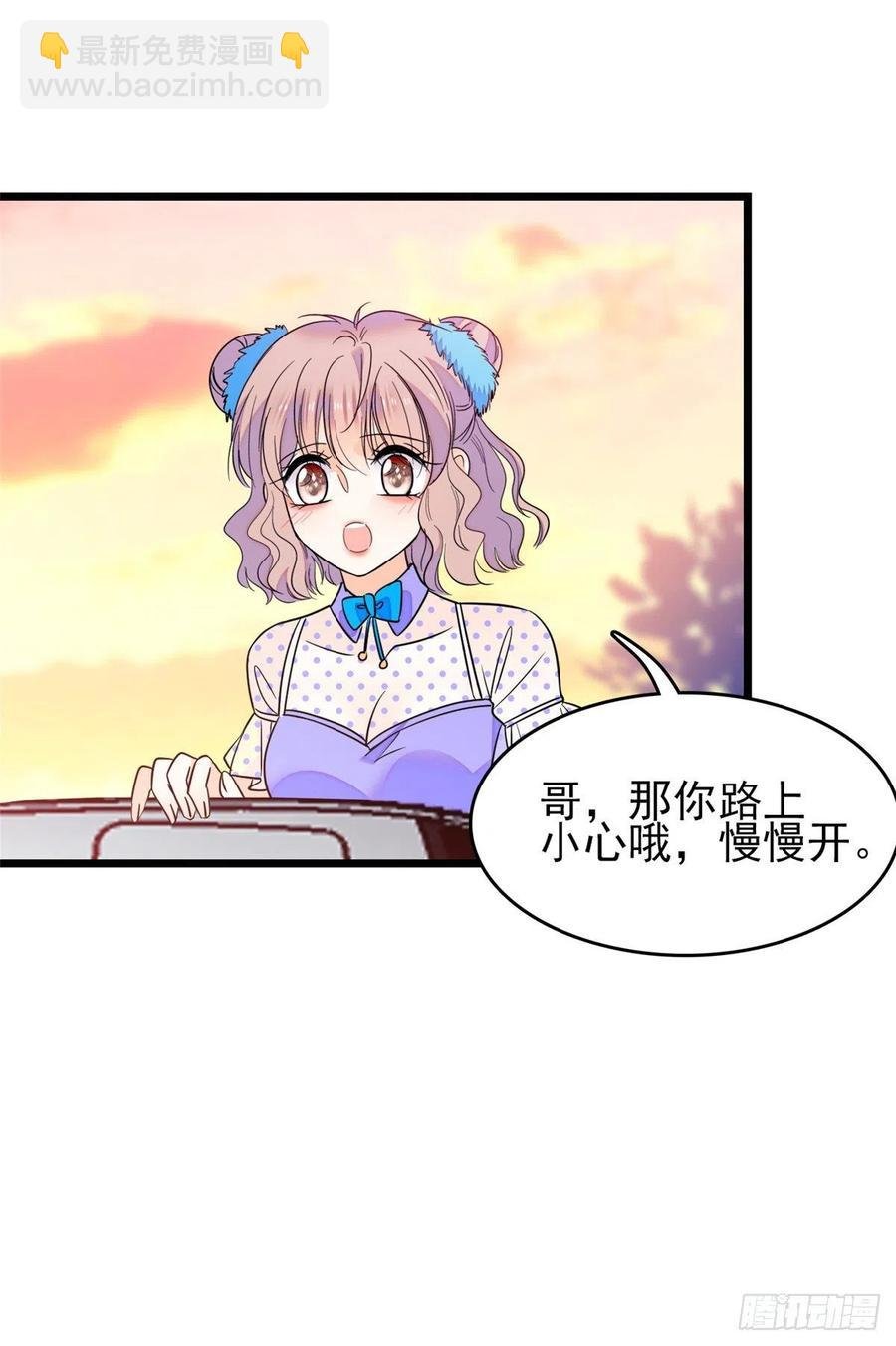 081 小狐狸会欺骗我了