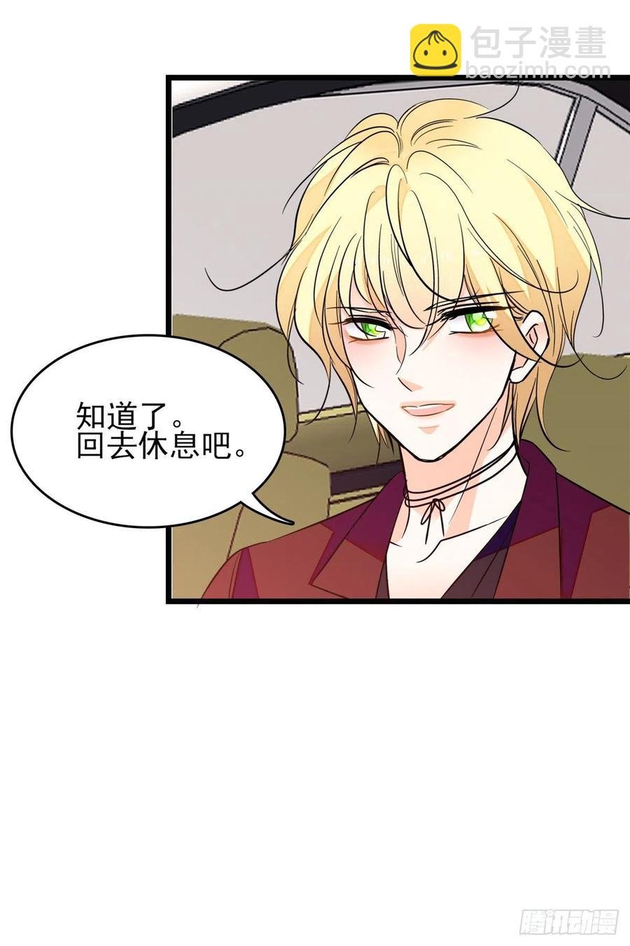 081 小狐狸会欺骗我了