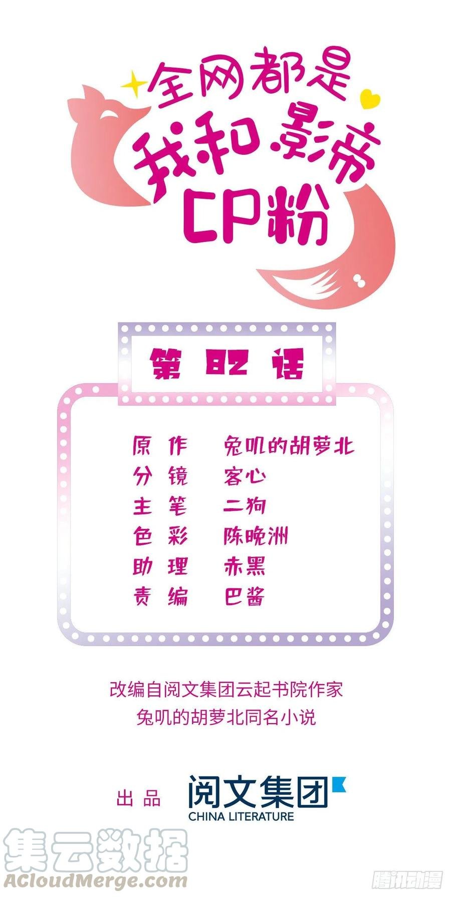 082 叶青衣vs蔺洲宿命对决