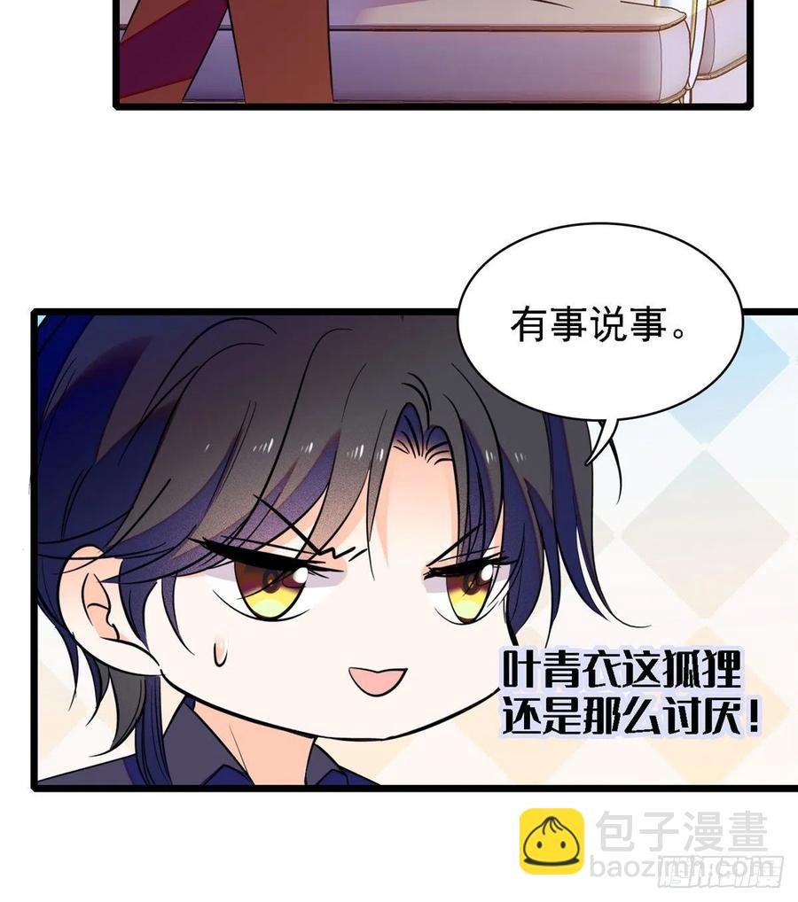 082 叶青衣vs蔺洲宿命对决