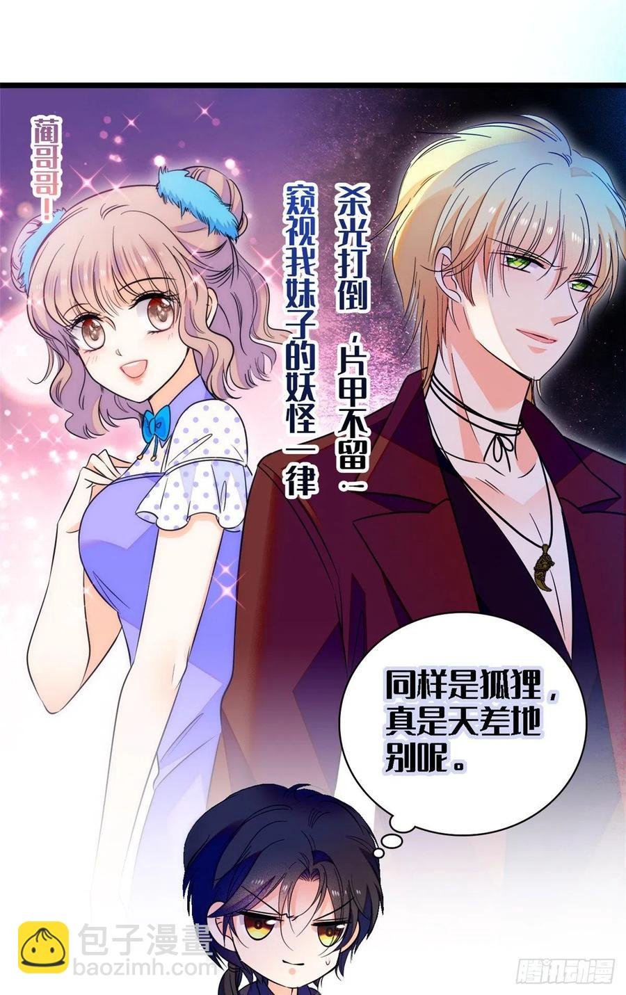 082 叶青衣vs蔺洲宿命对决