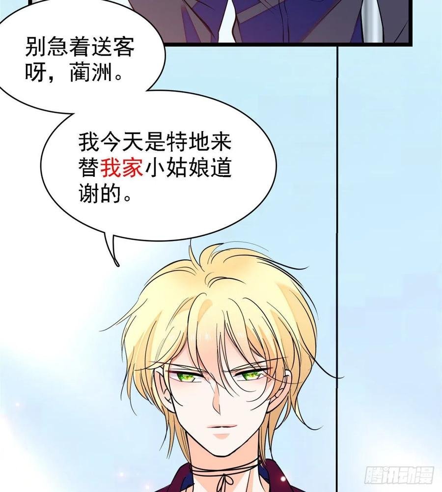 082 叶青衣vs蔺洲宿命对决