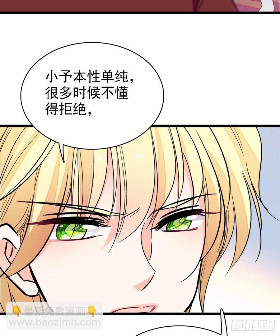 082 叶青衣vs蔺洲宿命对决
