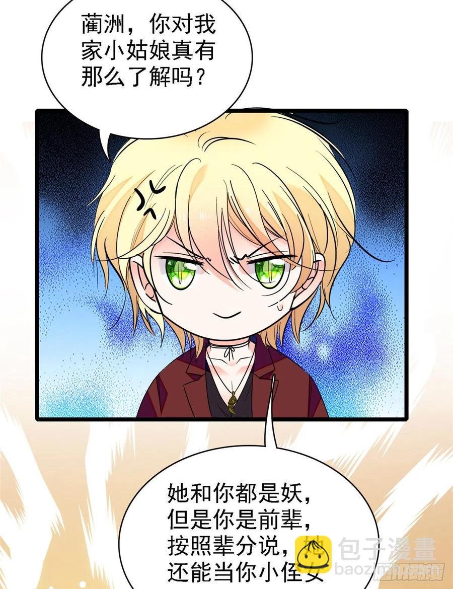 082 叶青衣vs蔺洲宿命对决
