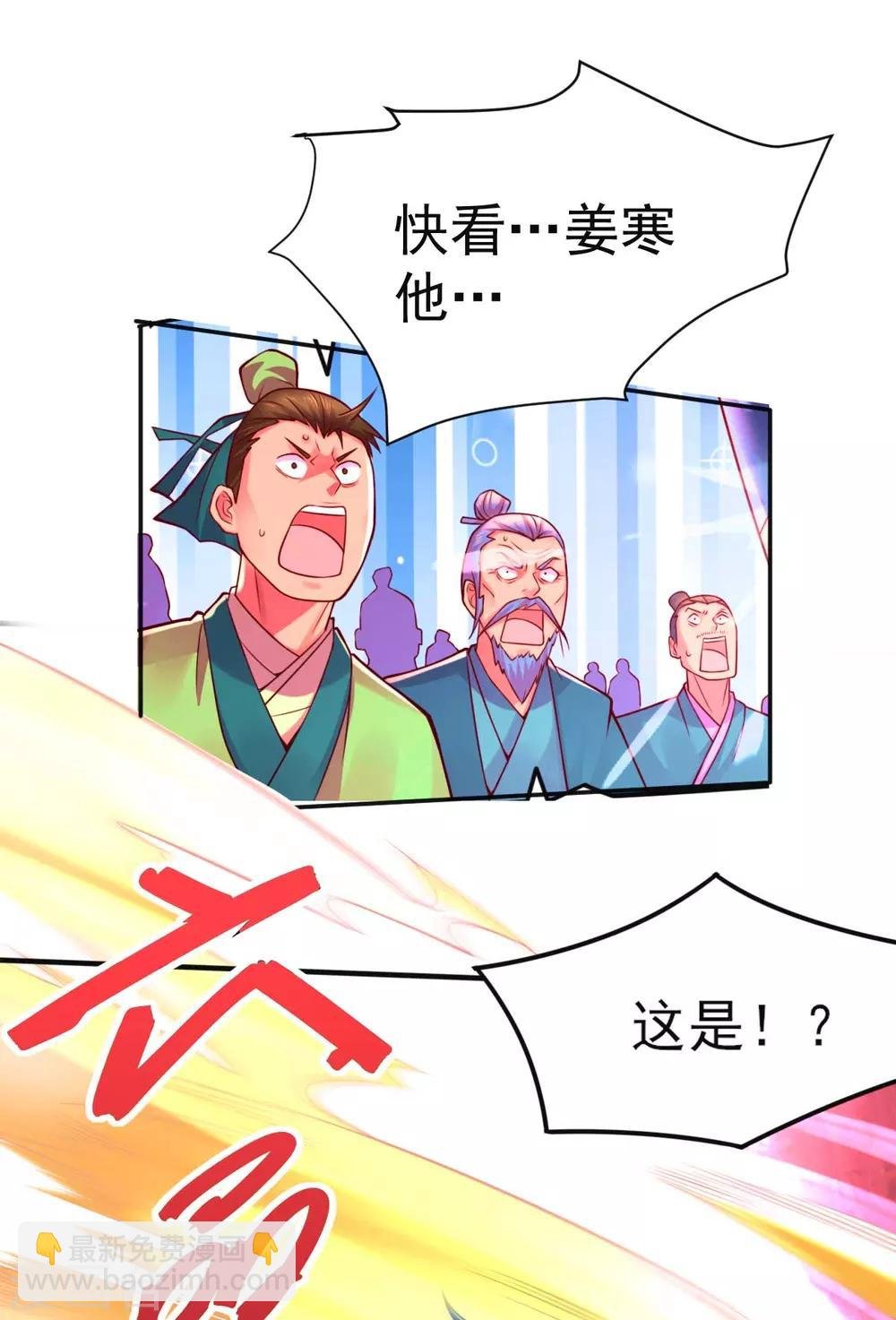 第8话 春宵一刻值千金