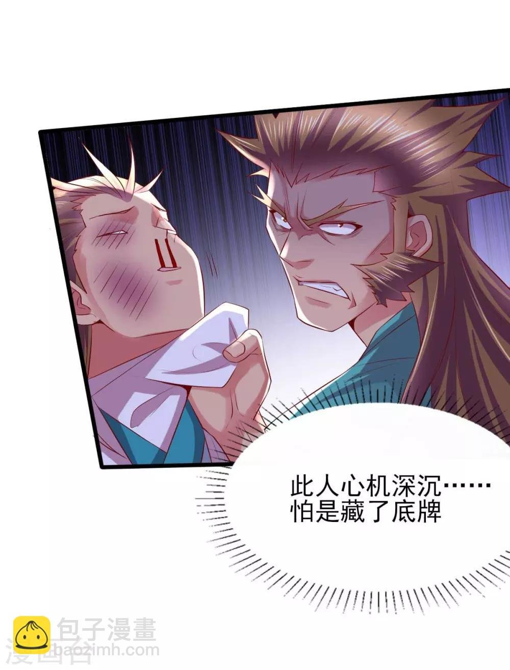 第8话 春宵一刻值千金