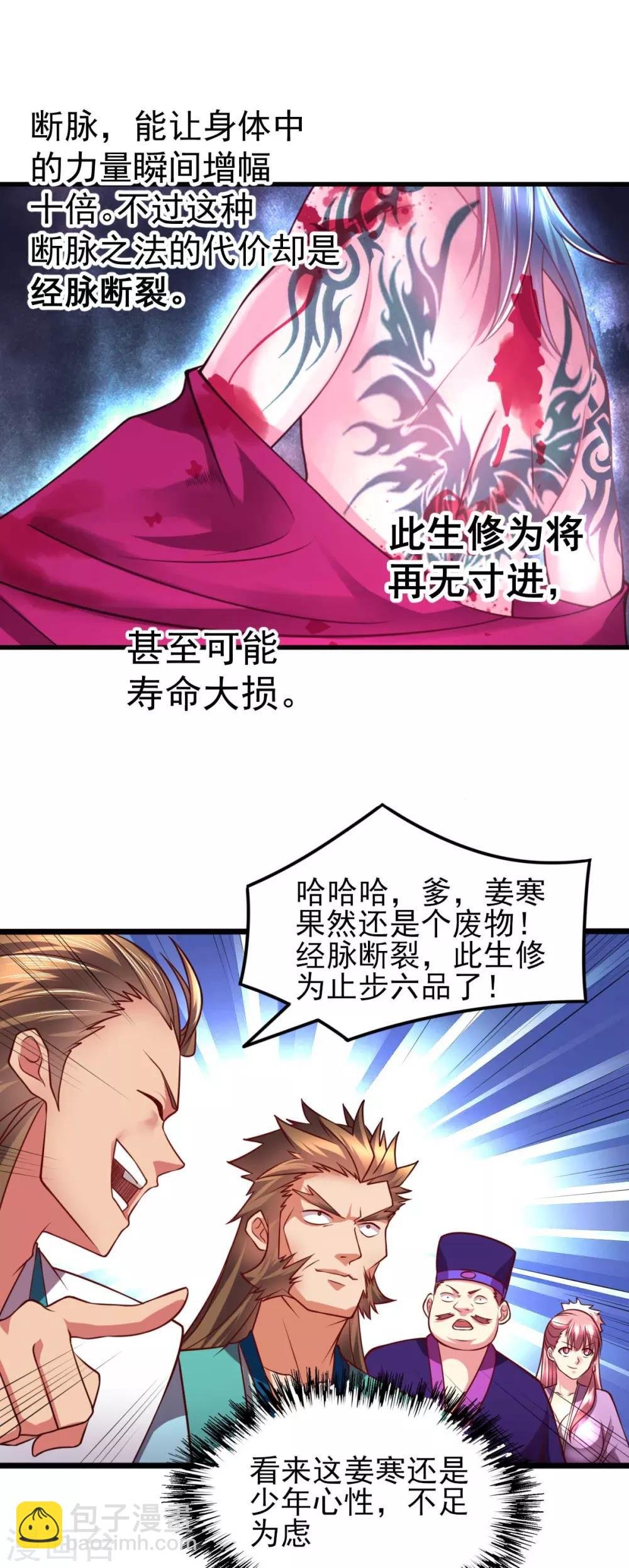 第8话 春宵一刻值千金