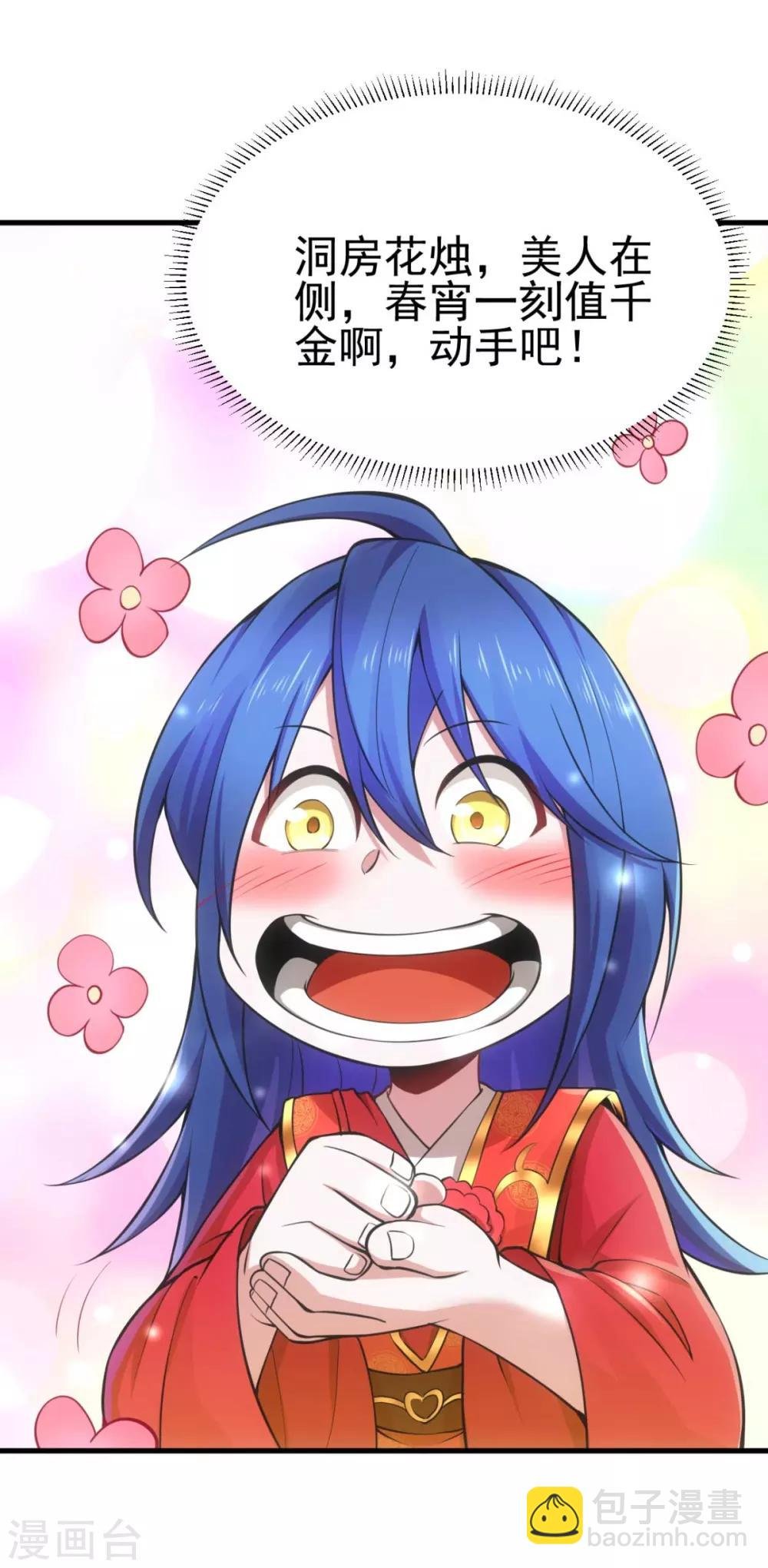 第8话 春宵一刻值千金