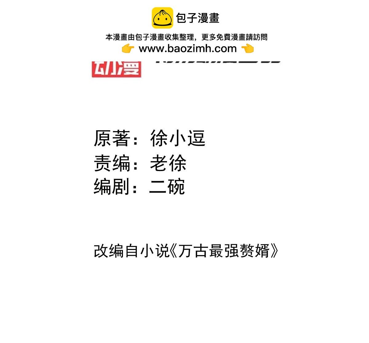 第114话 帮我个忙我就告诉你