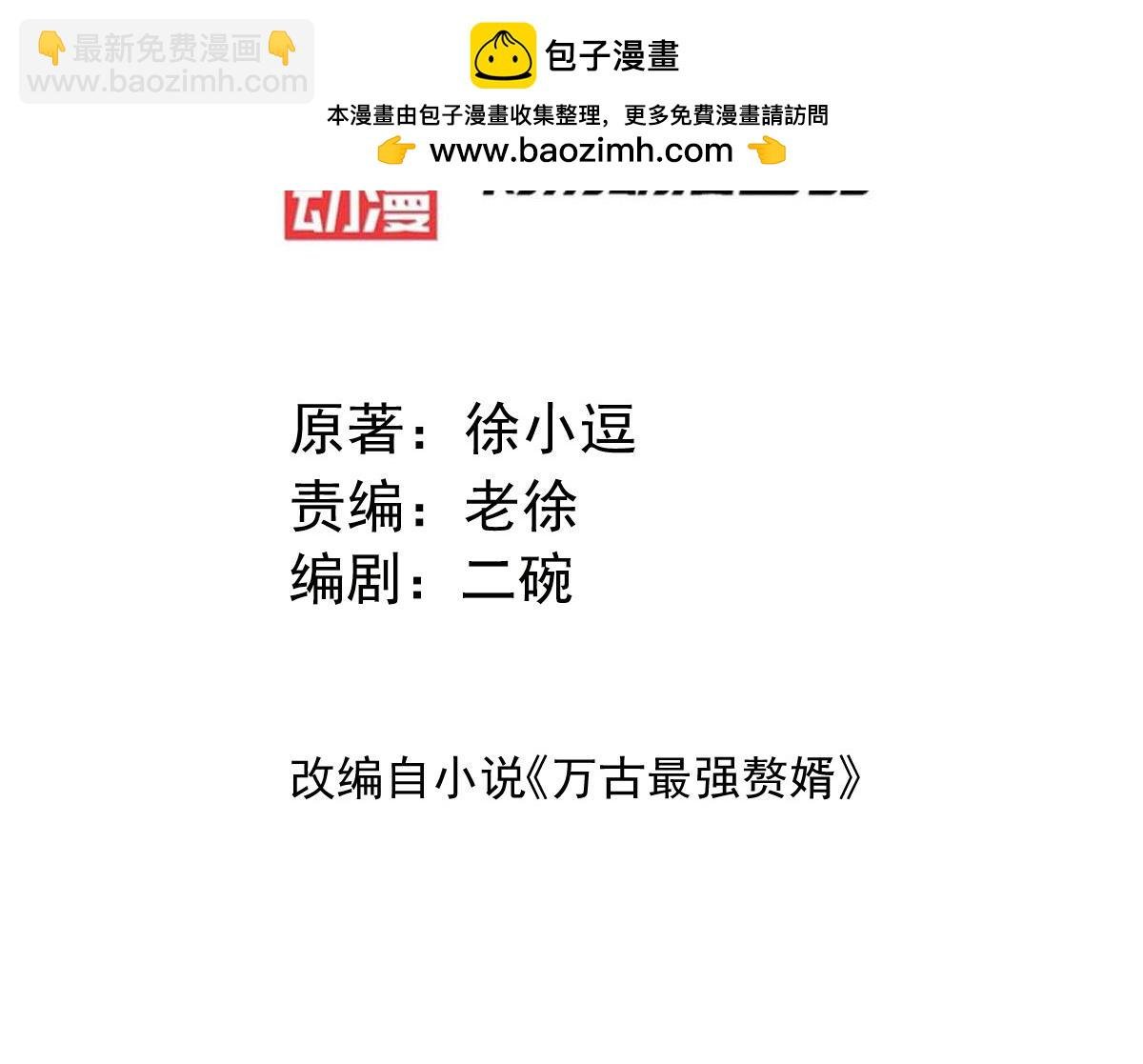 第116话 劳资最不缺的就是钱