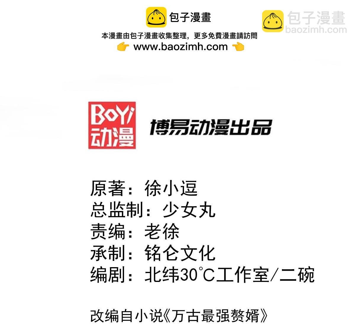 第130话 欧阳雪夜