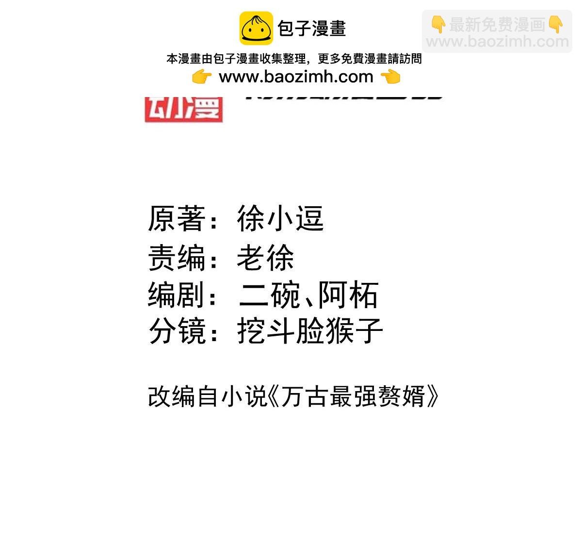 第133话 想救人？先杀了姜寒