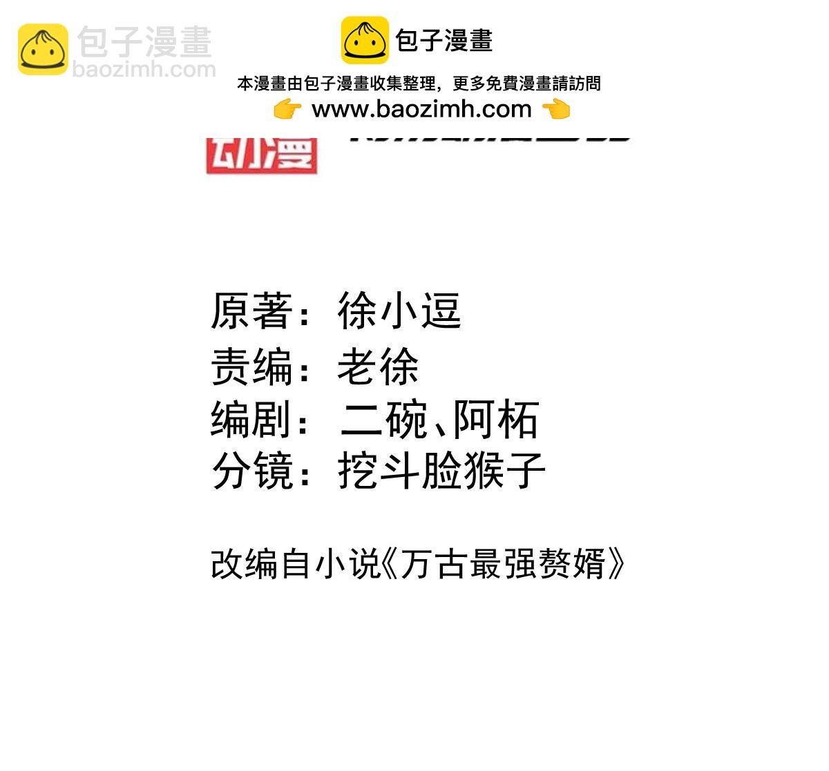 第136话 南柯一梦