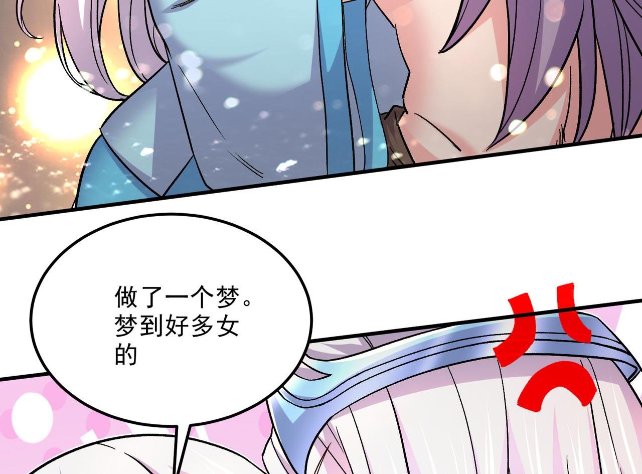 番外：若知是梦何须醒