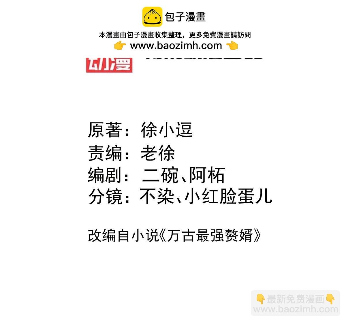 第149话 女帝我们很快会再见