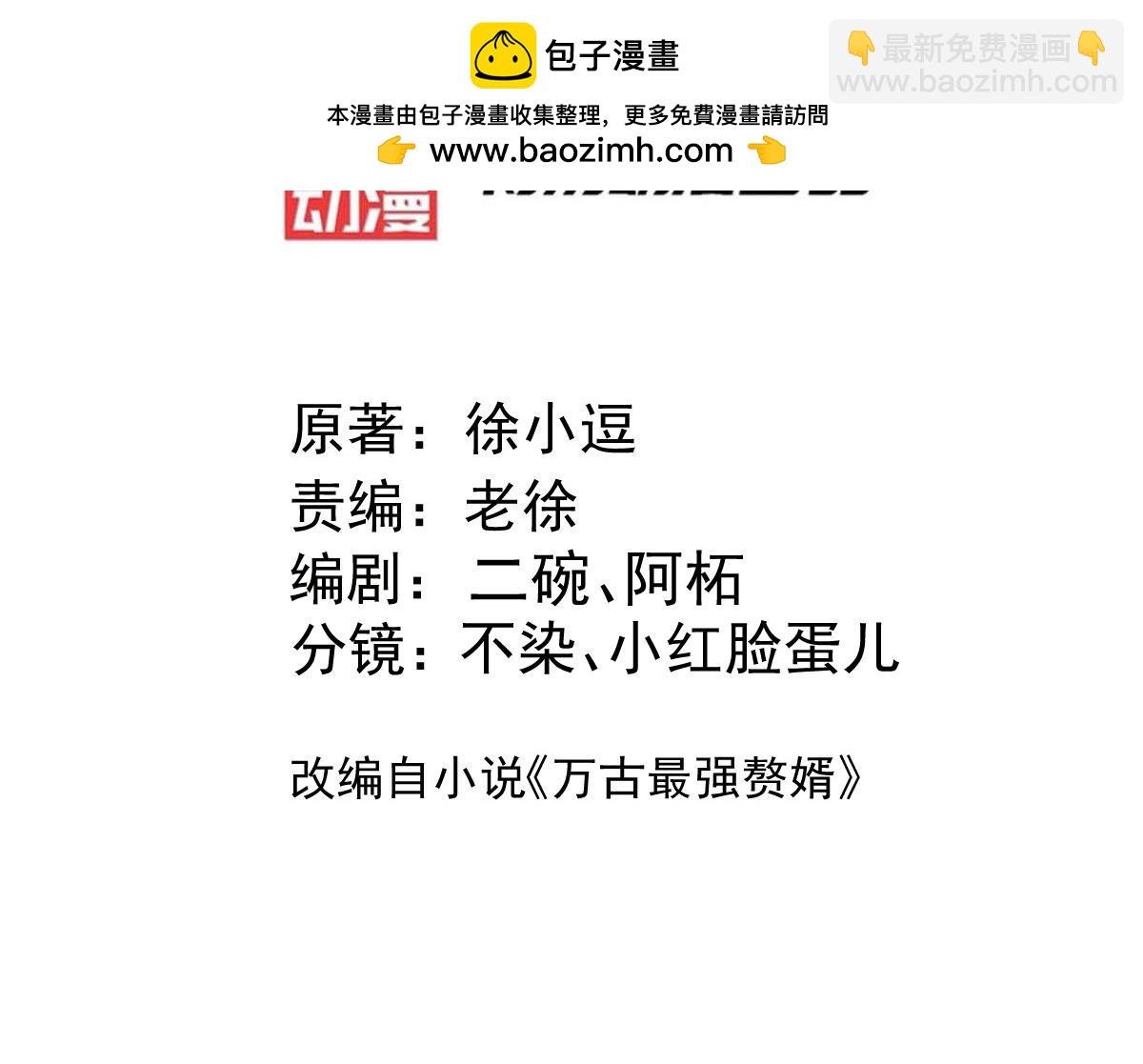 第152话 与天武帝国开战！