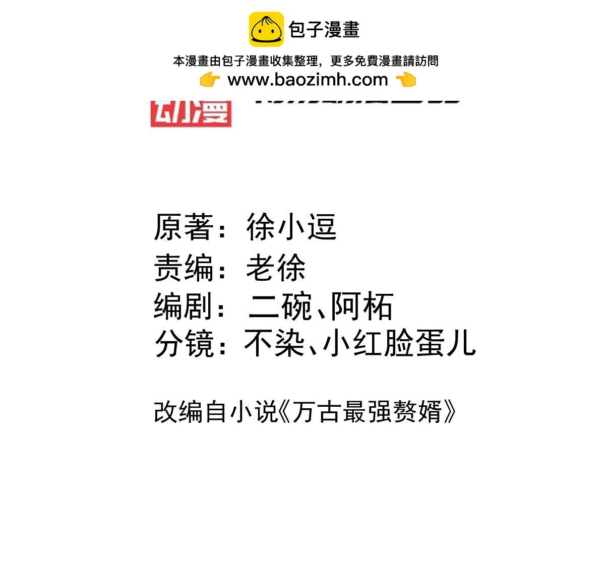 第166话 熊熊出没