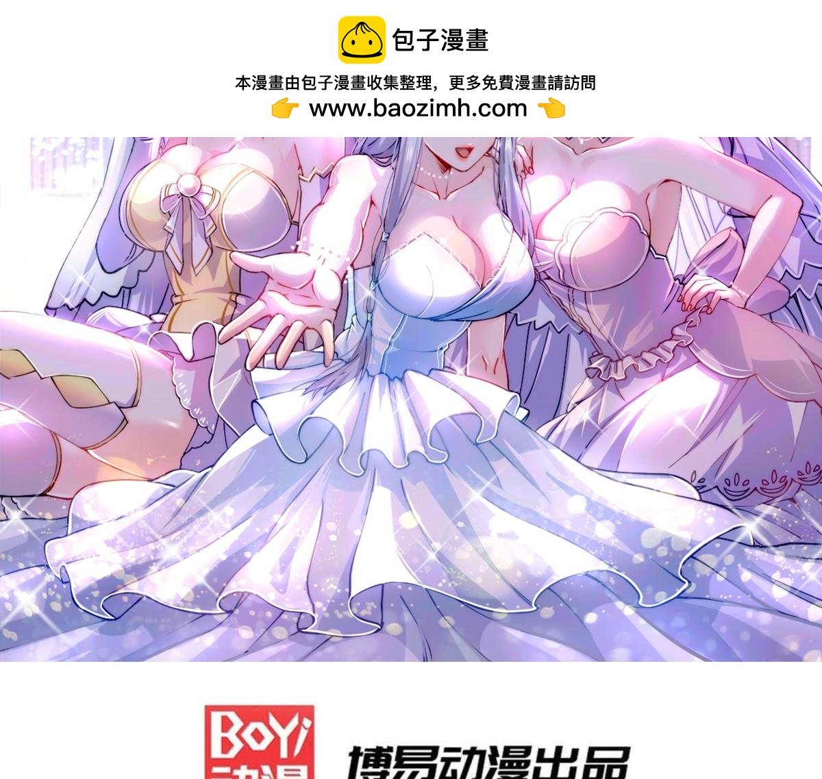 第184话 夫君他在哪?!