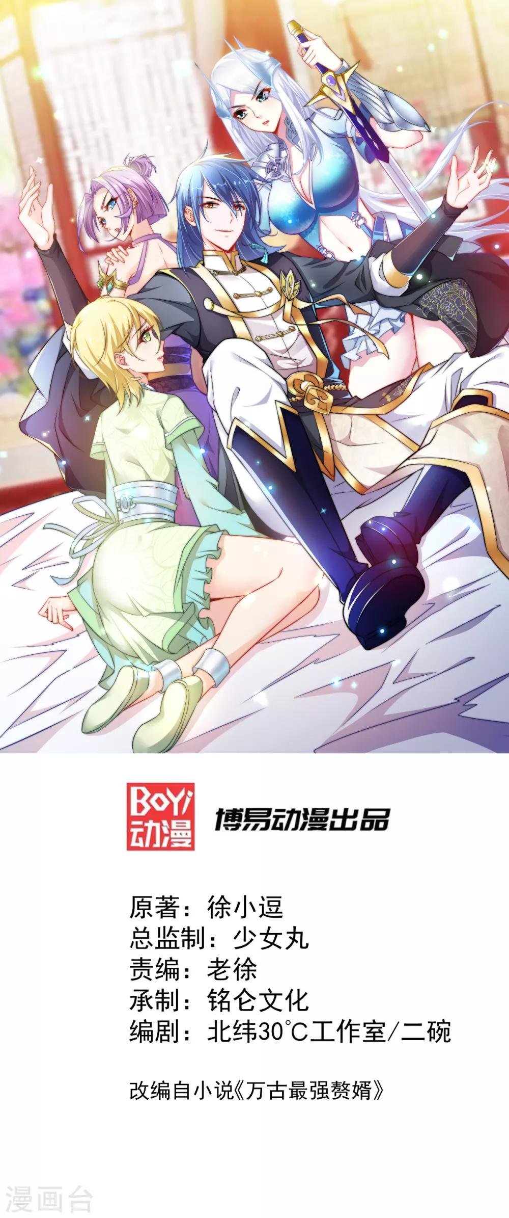 第18话 美女与野兽