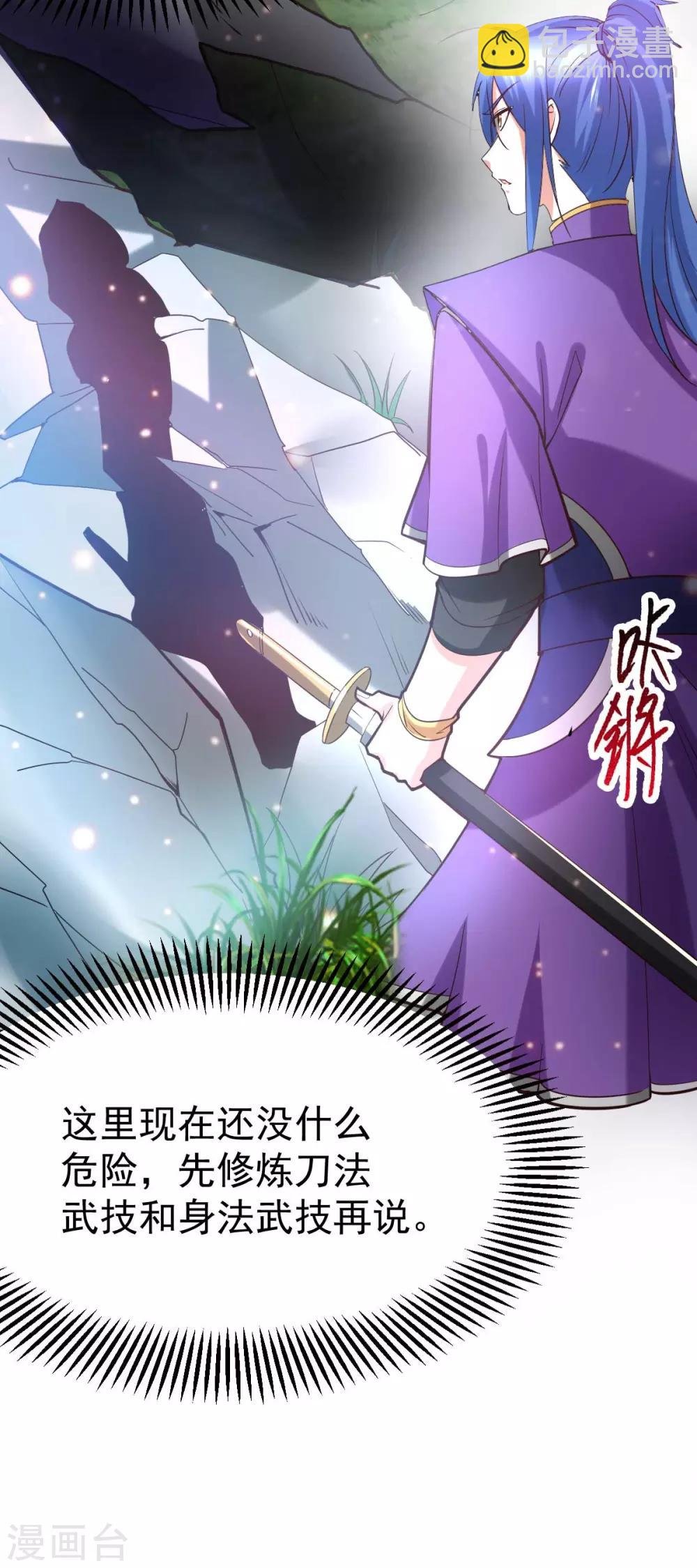 第18话 美女与野兽