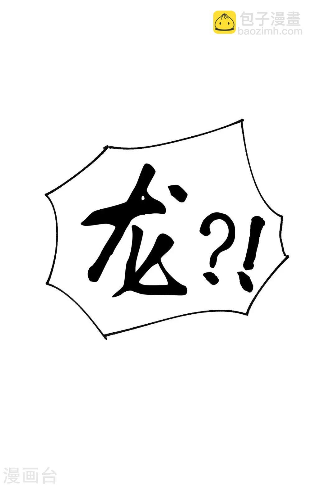 第18话 美女与野兽