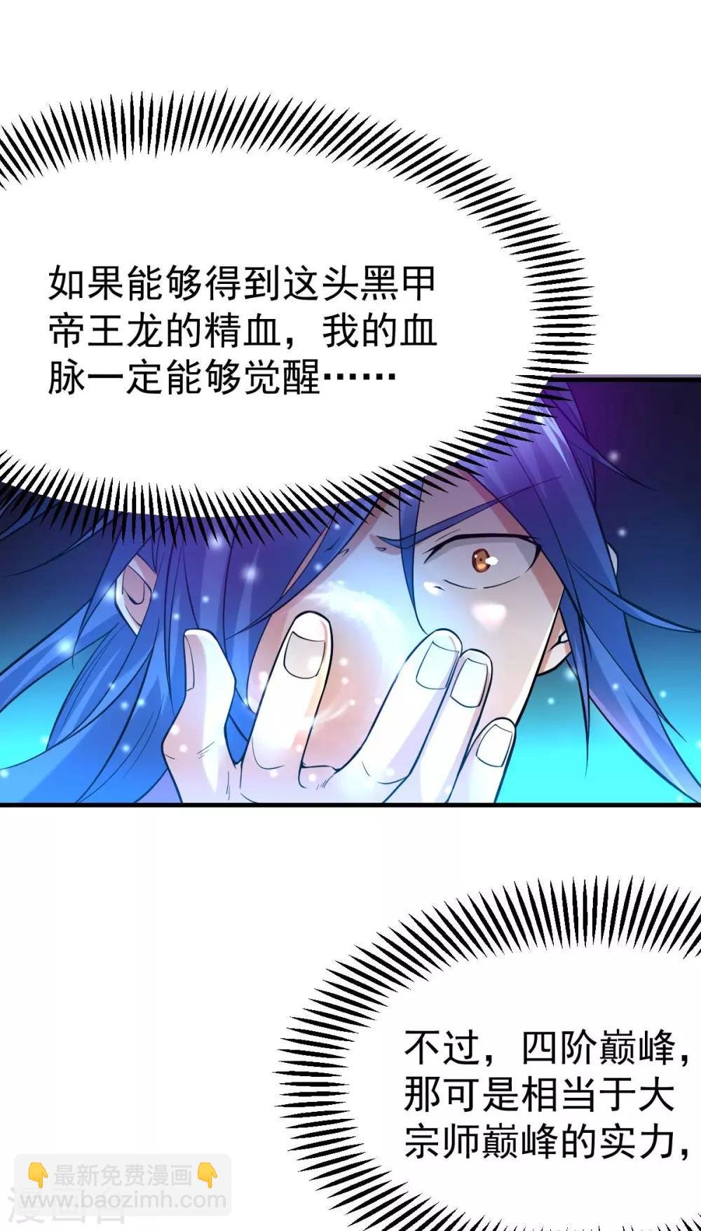 第18话 美女与野兽