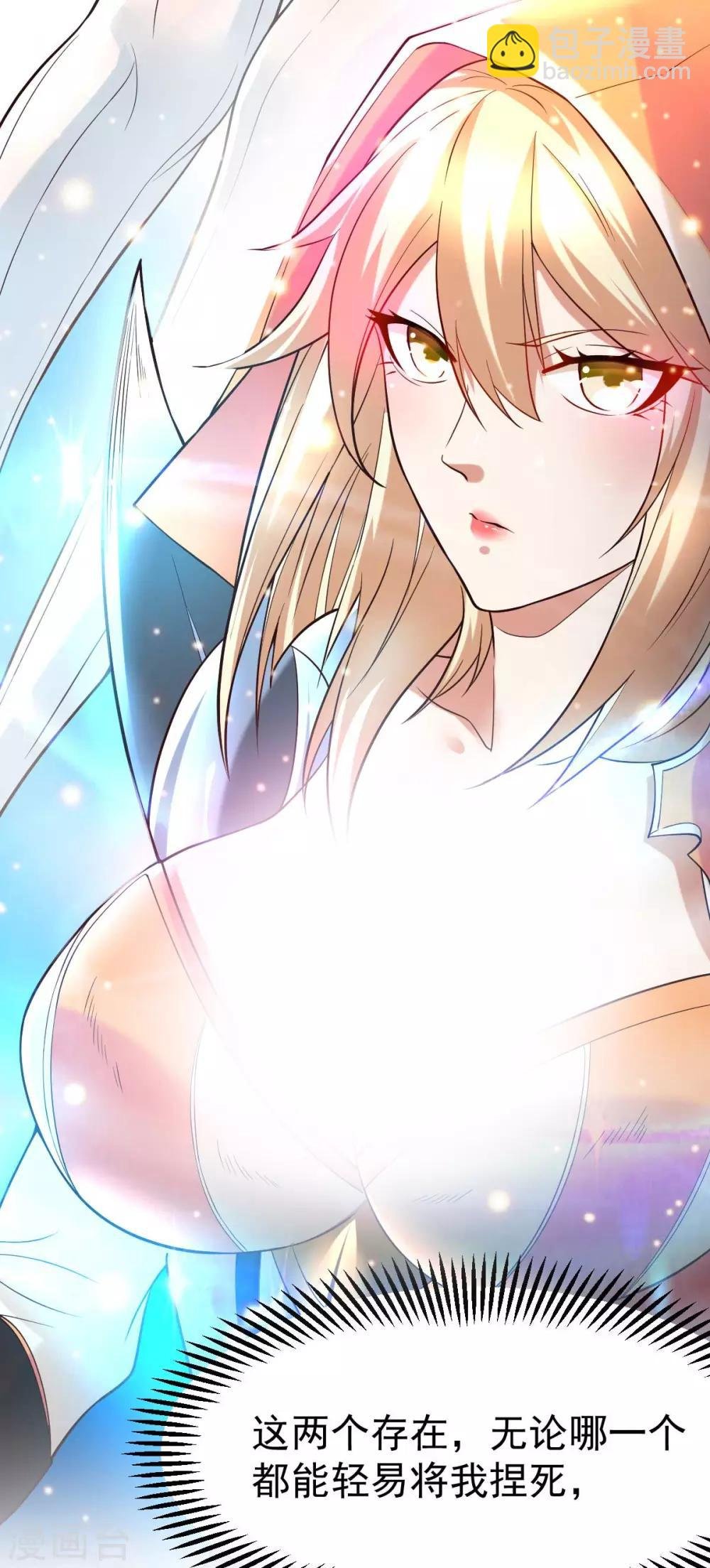 第18话 美女与野兽