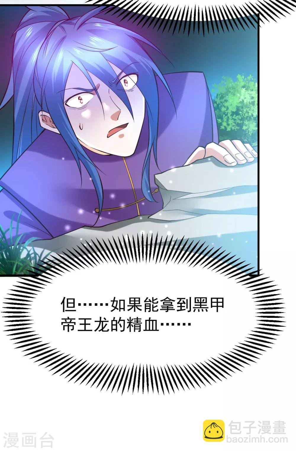 第18话 美女与野兽