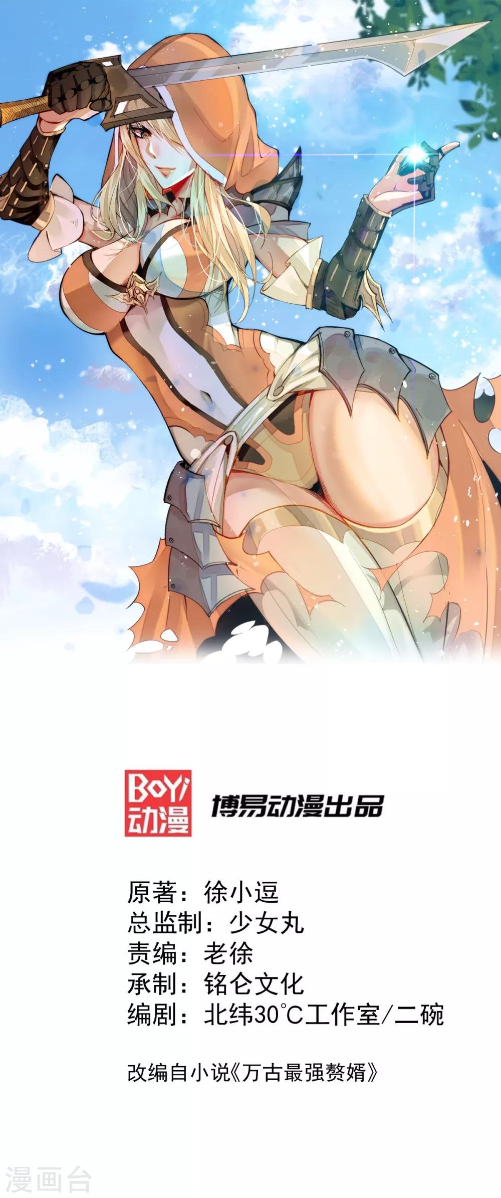 第19话 激战！！